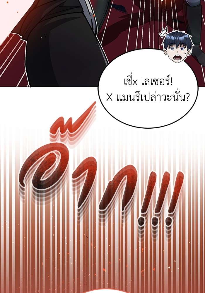 Genius of the Unique Lineage ตอนที่ 54 43