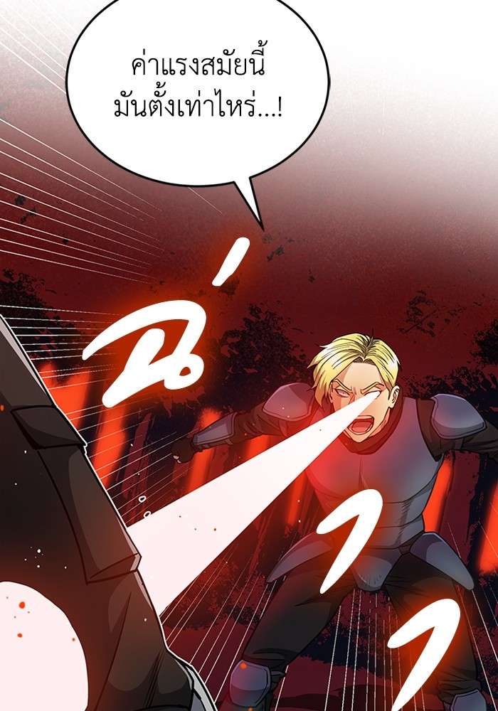 Genius of the Unique Lineage ตอนที่ 54 42