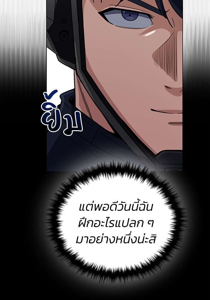 Genius of the Unique Lineage ตอนที่ 54 47