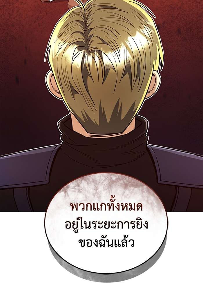 Genius of the Unique Lineage ตอนที่ 54 45