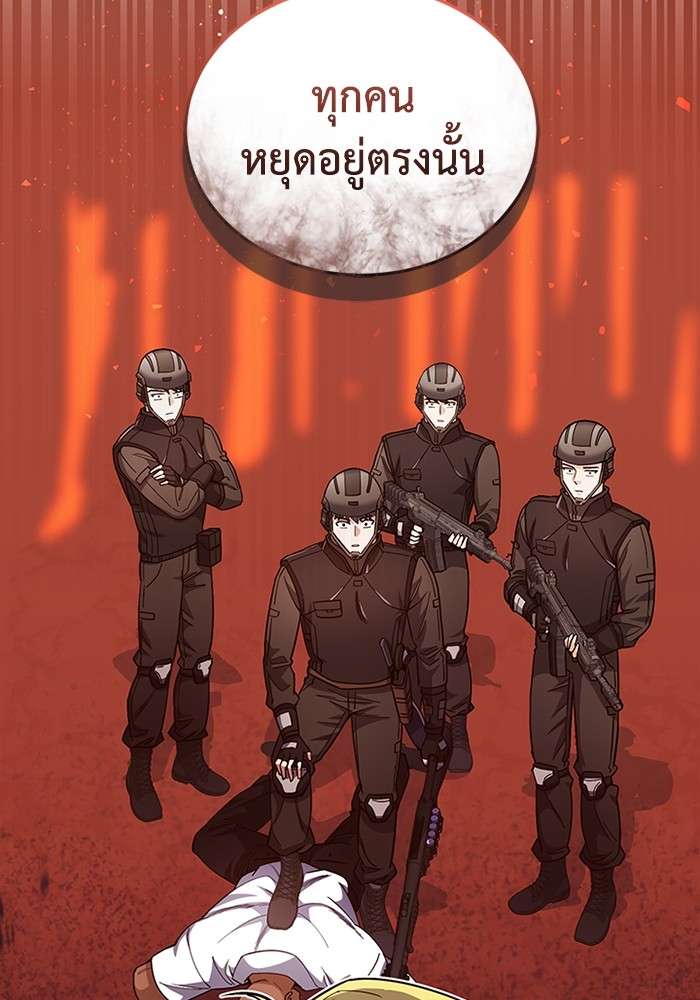 Genius of the Unique Lineage ตอนที่ 54 44