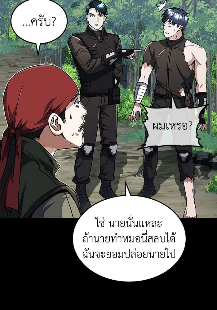 Genius of the Unique Lineage ตอนที่ 54 52