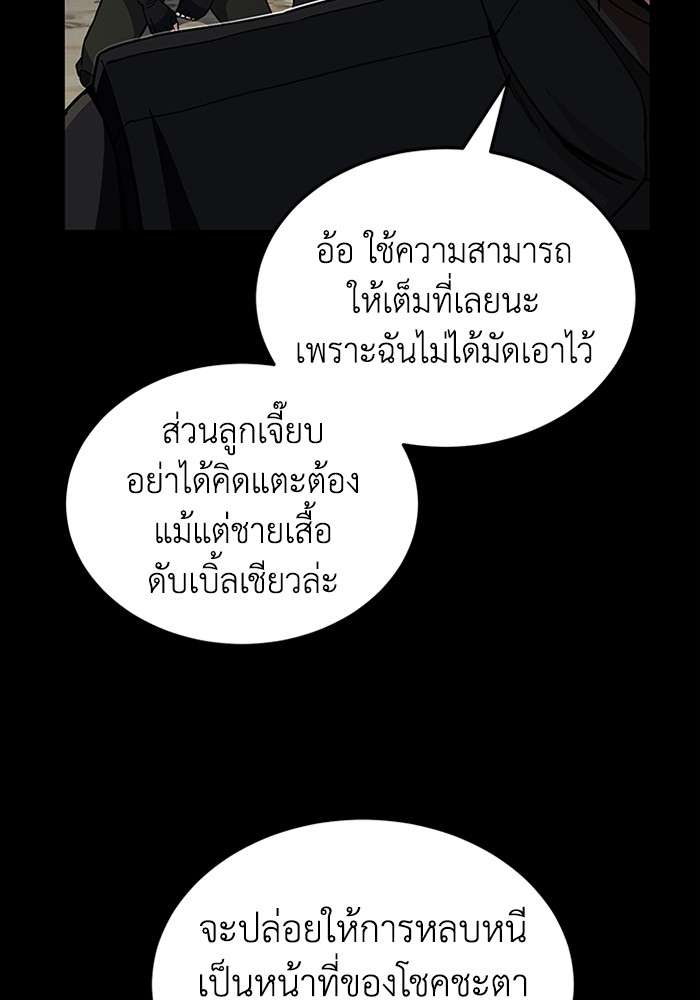 Genius of the Unique Lineage ตอนที่ 54 54
