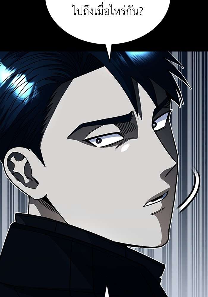Genius of the Unique Lineage ตอนที่ 54 55