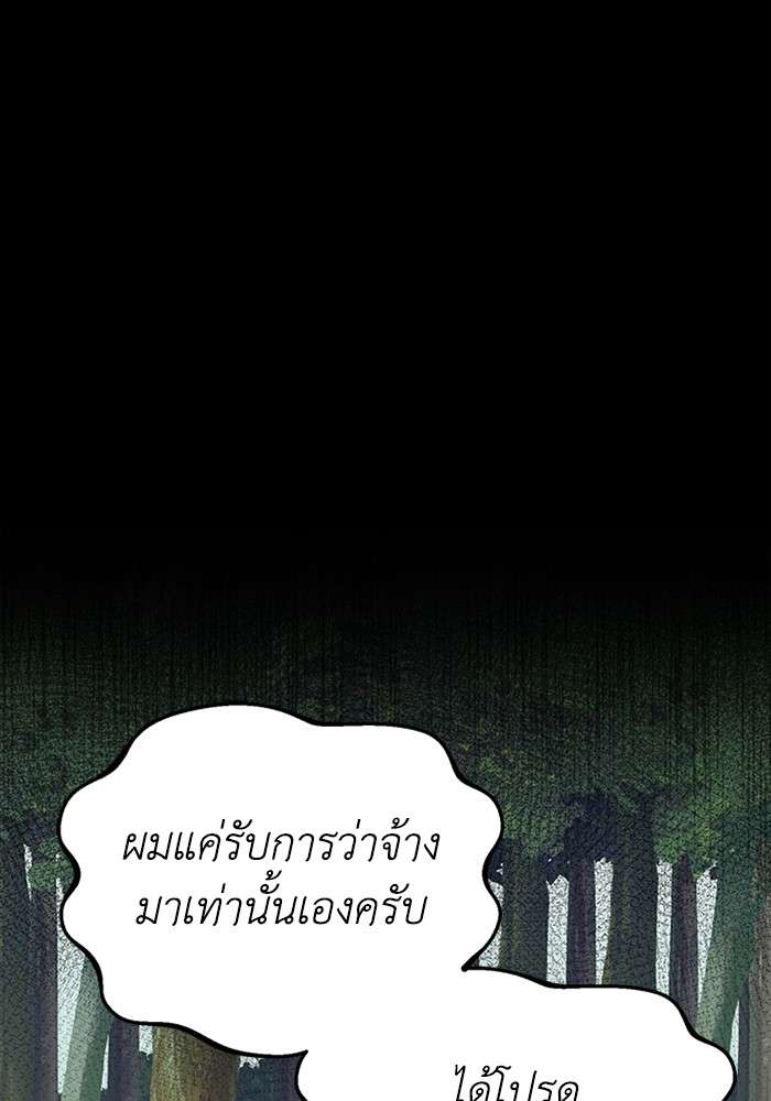 Genius of the Unique Lineage ตอนที่ 54 49