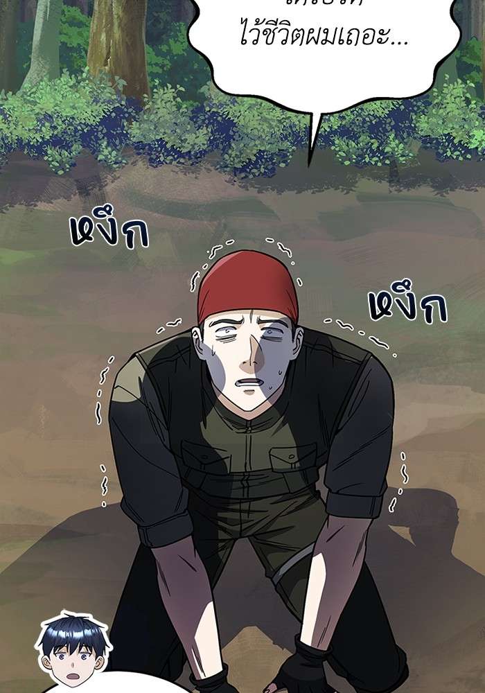 Genius of the Unique Lineage ตอนที่ 54 50