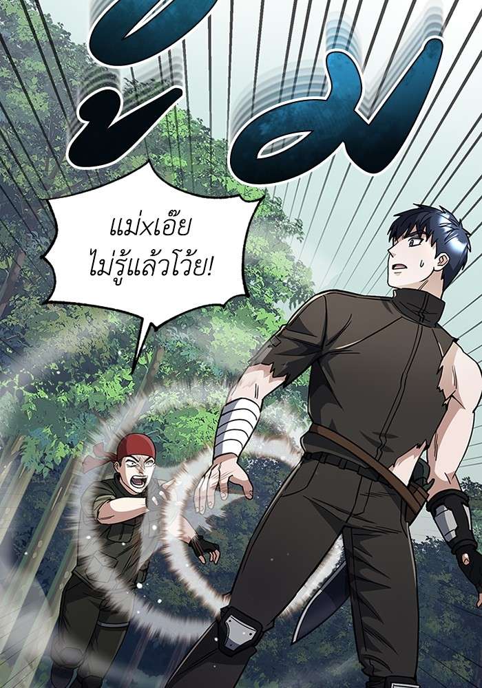 Genius of the Unique Lineage ตอนที่ 54 57