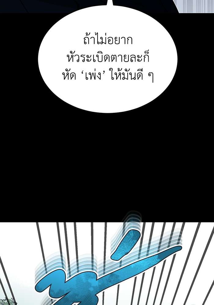 Genius of the Unique Lineage ตอนที่ 54 56