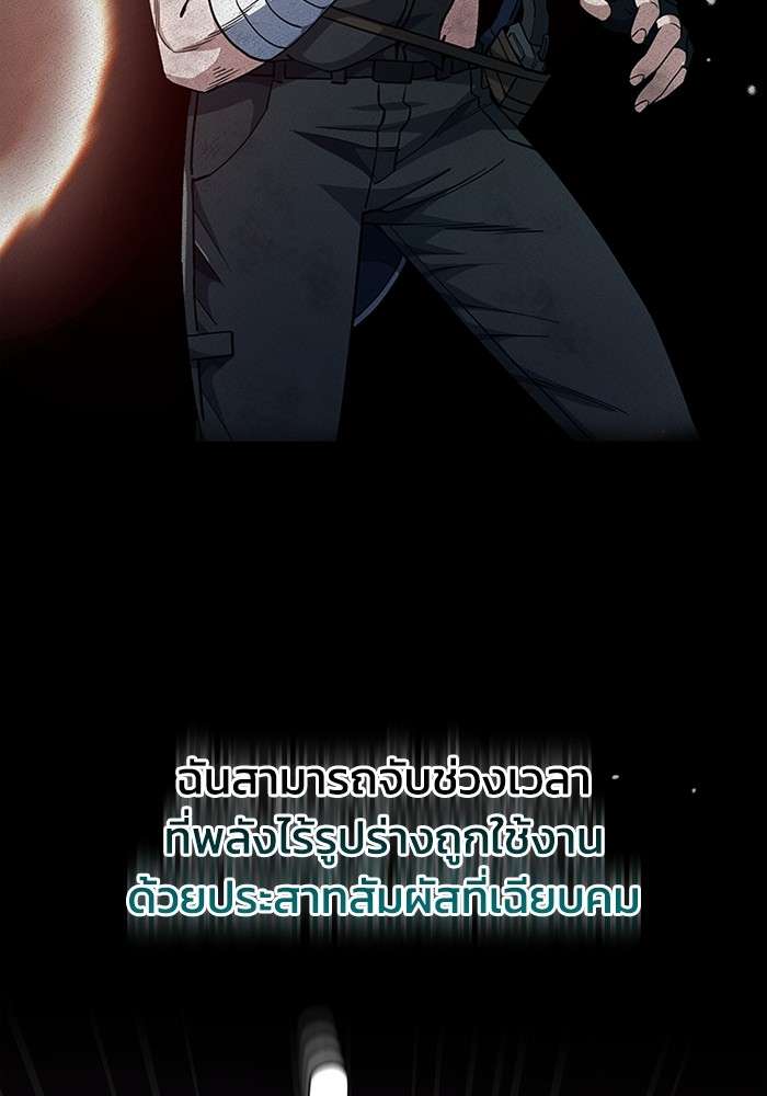 Genius of the Unique Lineage ตอนที่ 54 65