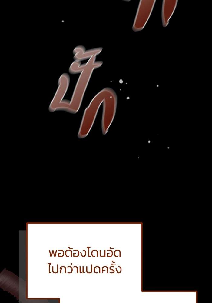 Genius of the Unique Lineage ตอนที่ 54 63