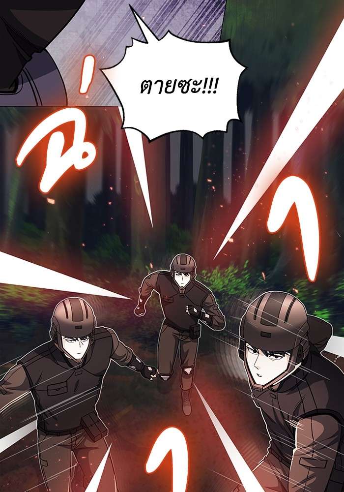 Genius of the Unique Lineage ตอนที่ 54 72