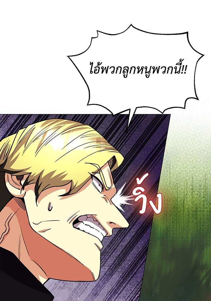 Genius of the Unique Lineage ตอนที่ 54 71