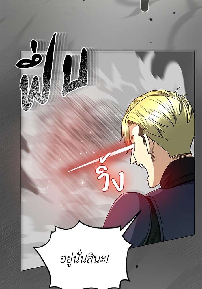 Genius of the Unique Lineage ตอนที่ 54 78