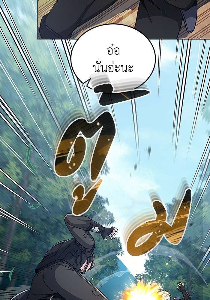Genius of the Unique Lineage ตอนที่ 54 84