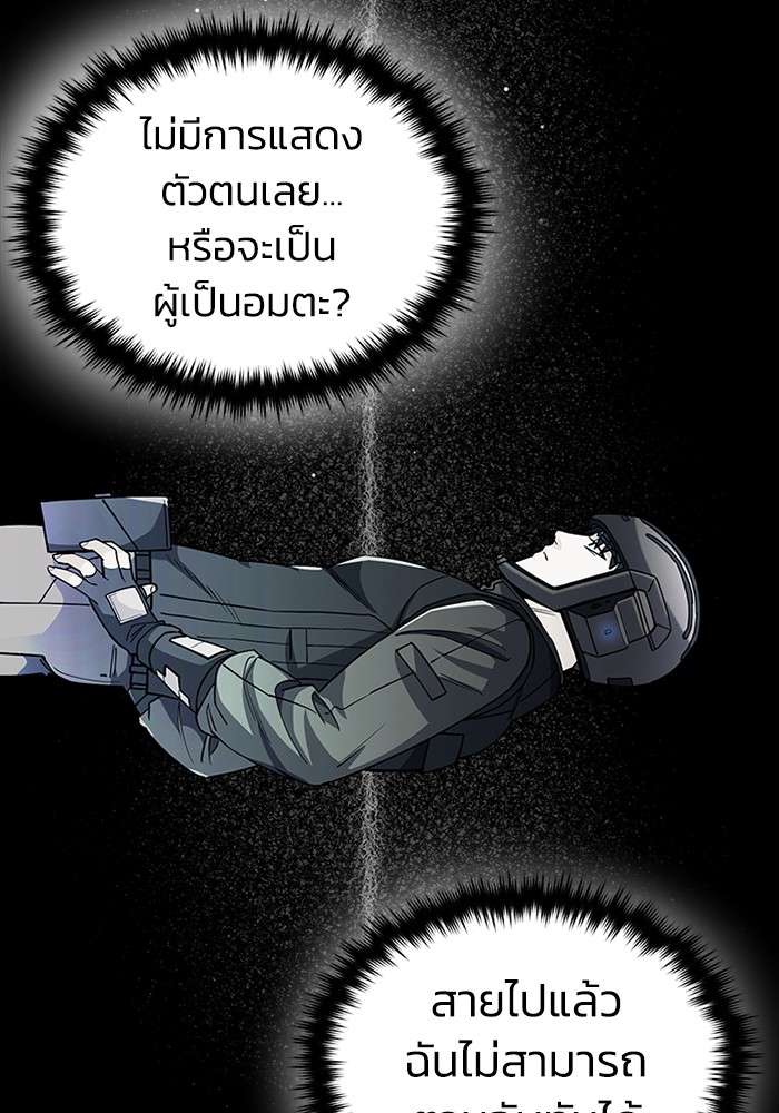 Genius of the Unique Lineage ตอนที่ 54 91