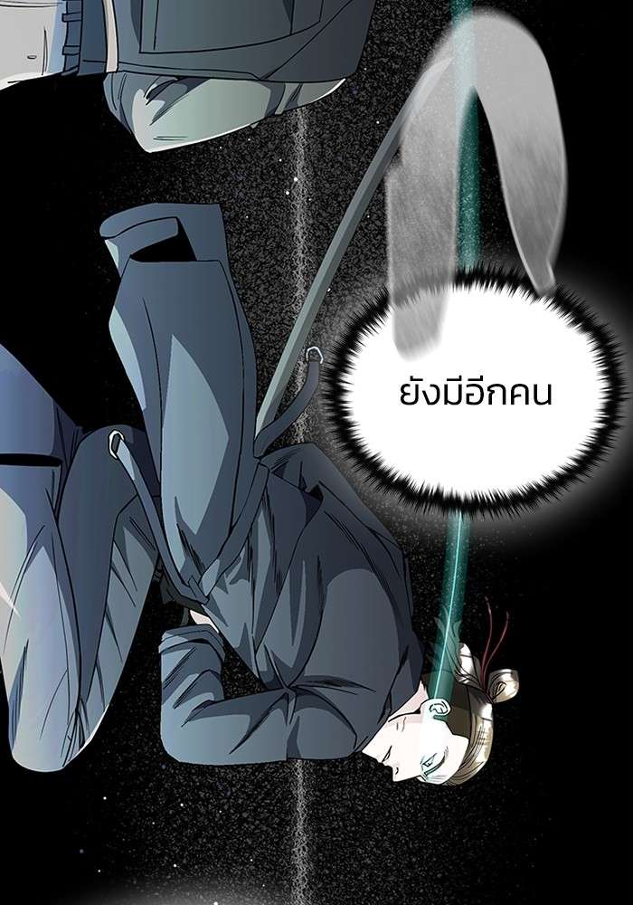 Genius of the Unique Lineage ตอนที่ 54 90