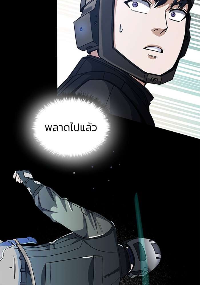 Genius of the Unique Lineage ตอนที่ 54 89