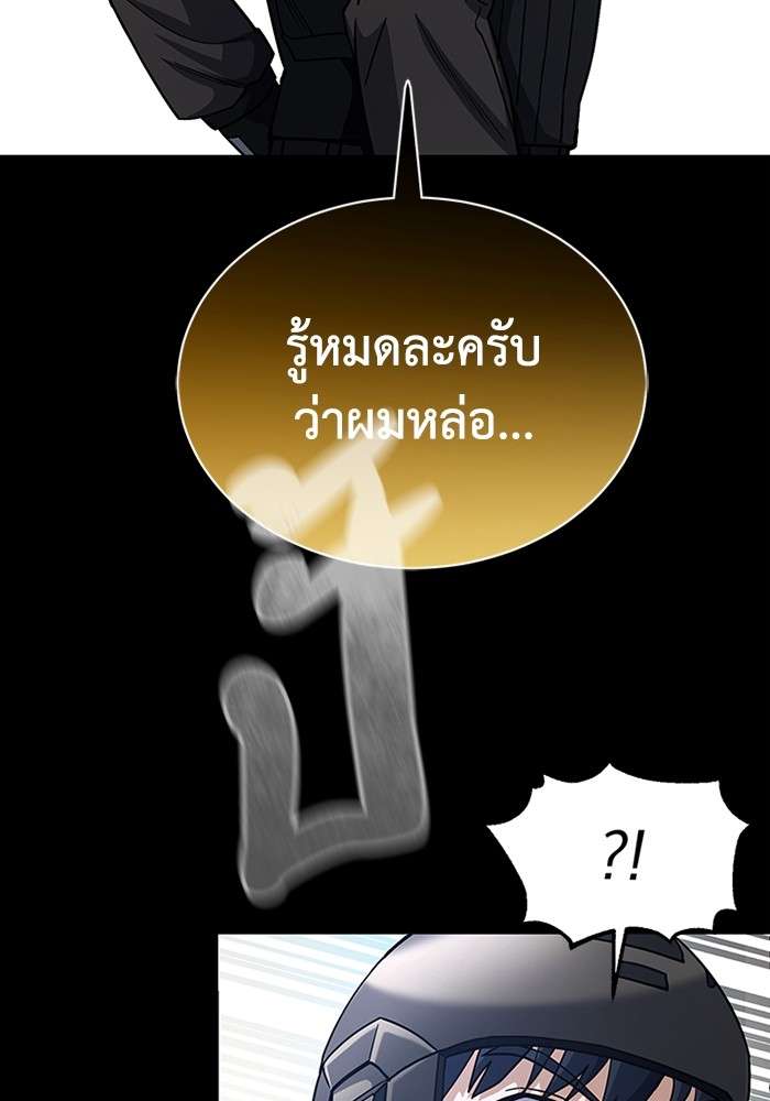 Genius of the Unique Lineage ตอนที่ 54 88