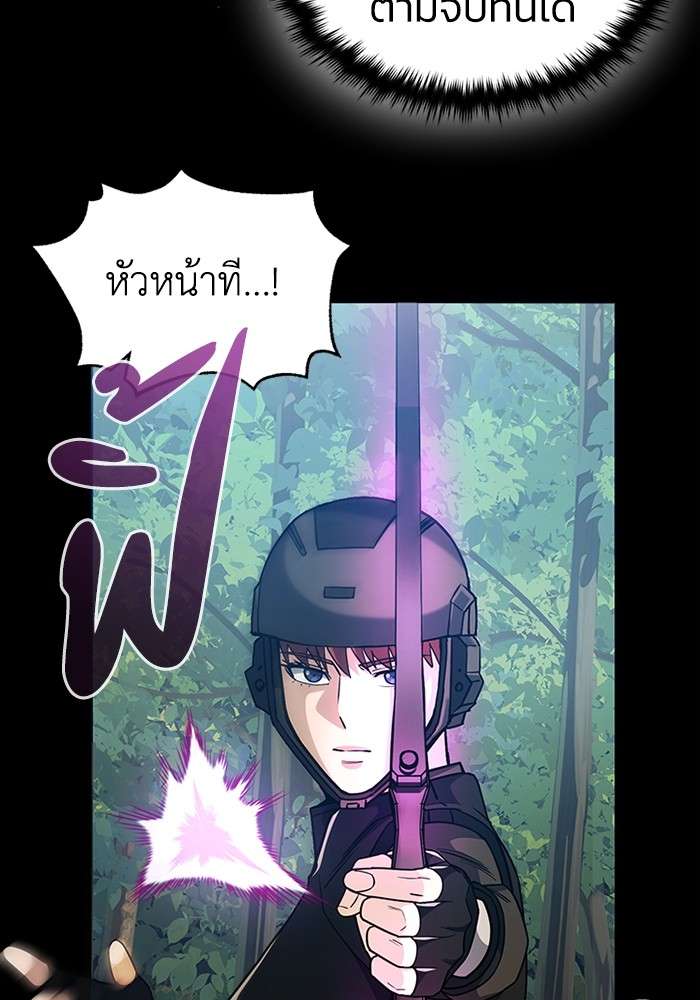 Genius of the Unique Lineage ตอนที่ 54 92
