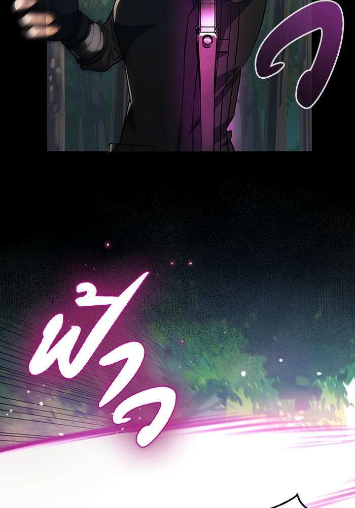 Genius of the Unique Lineage ตอนที่ 54 93
