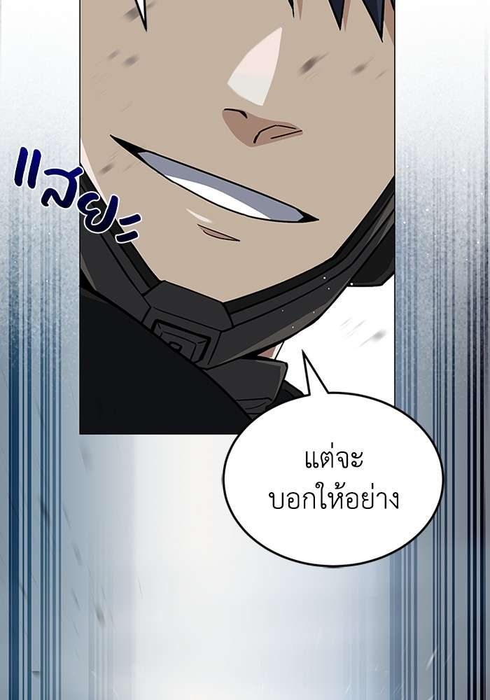 Genius of the Unique Lineage ตอนที่ 54 97