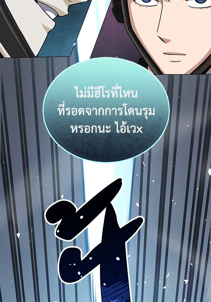Genius of the Unique Lineage ตอนที่ 54 100