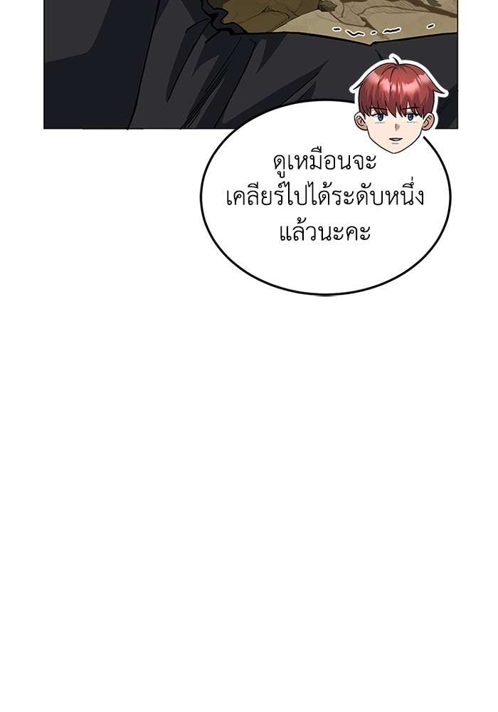 Genius of the Unique Lineage ตอนที่ 54 105