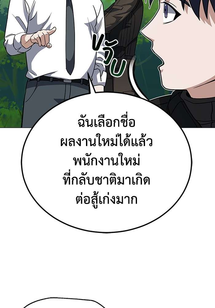 Genius of the Unique Lineage ตอนที่ 54 109