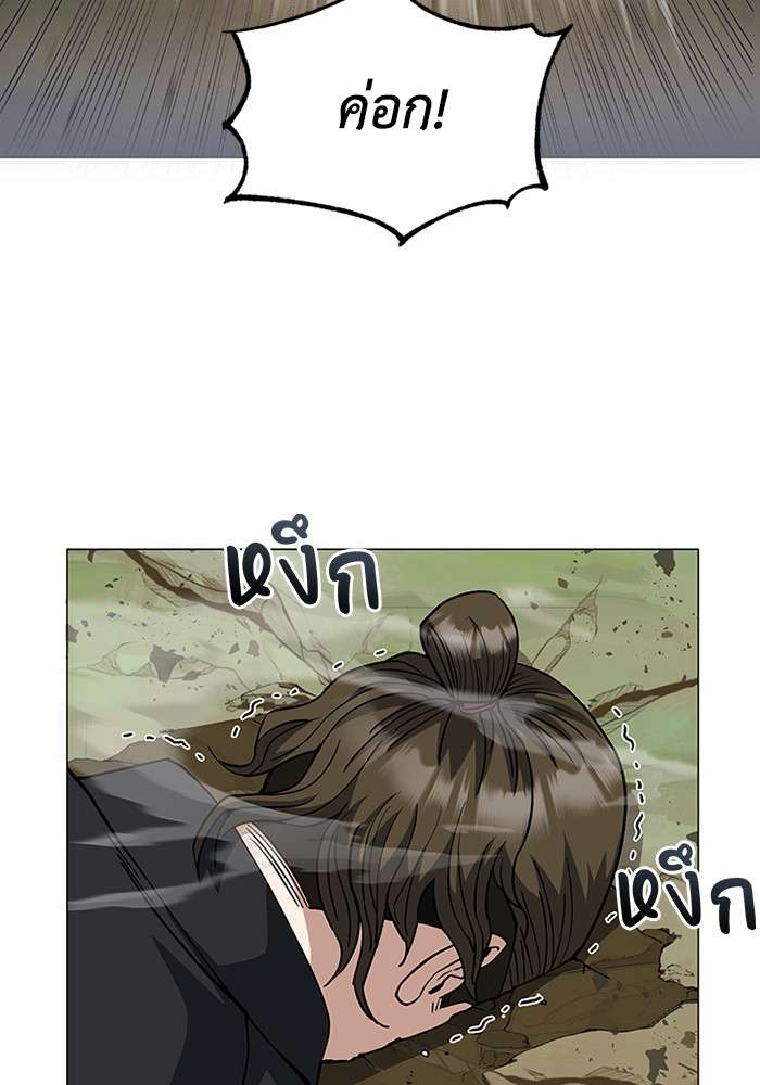 Genius of the Unique Lineage ตอนที่ 54 104