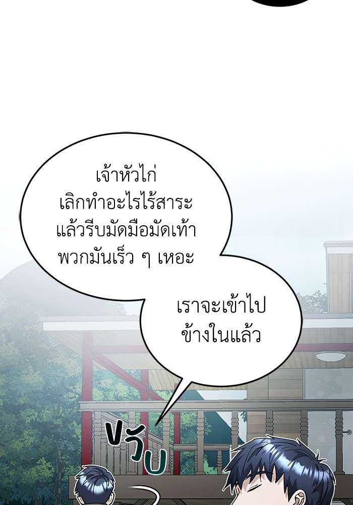 Genius of the Unique Lineage ตอนที่ 54 111