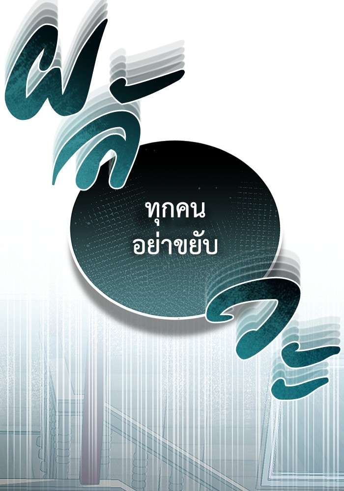 Genius of the Unique Lineage ตอนที่ 54 113