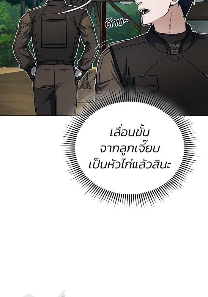 Genius of the Unique Lineage ตอนที่ 54 112
