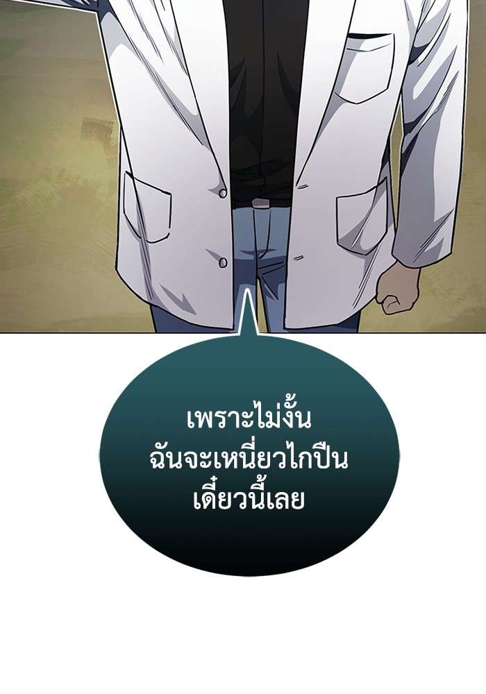 Genius of the Unique Lineage ตอนที่ 54 115