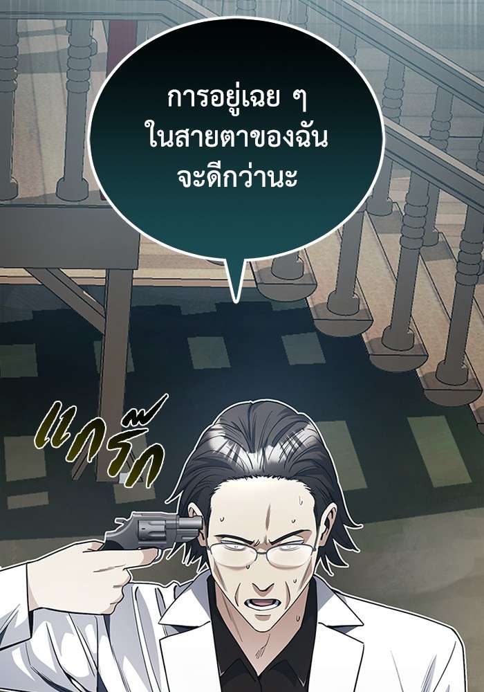 Genius of the Unique Lineage ตอนที่ 54 114