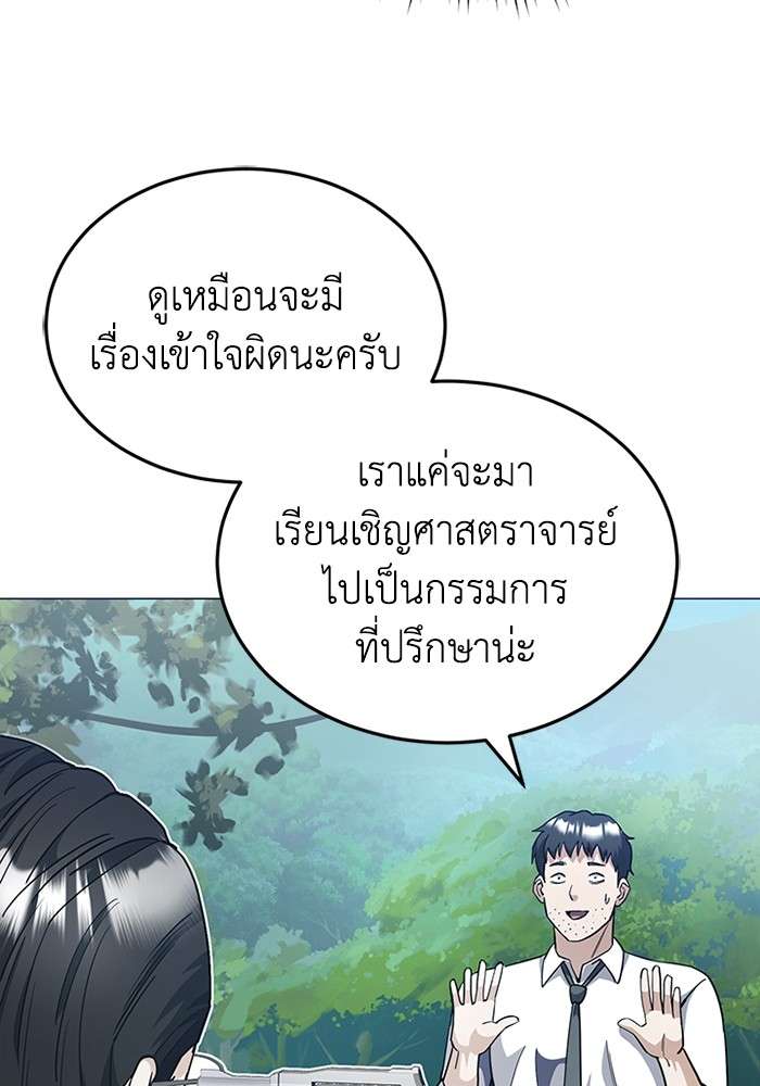 Genius of the Unique Lineage ตอนที่ 54 118