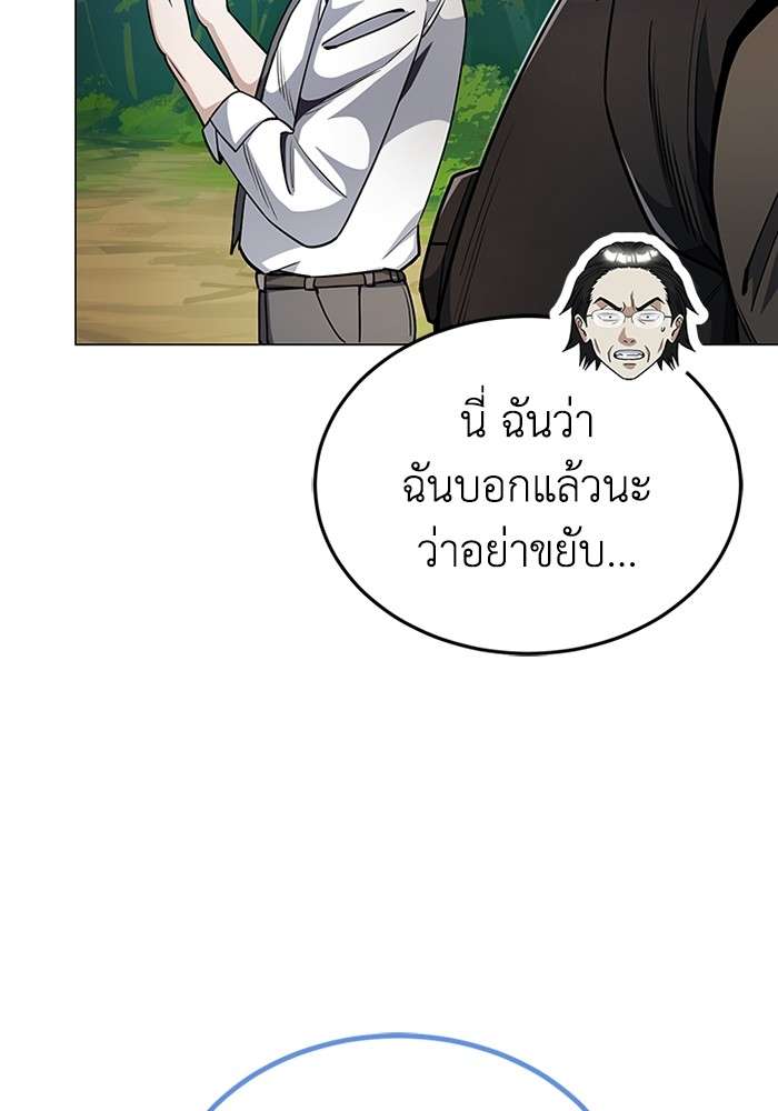 Genius of the Unique Lineage ตอนที่ 54 121