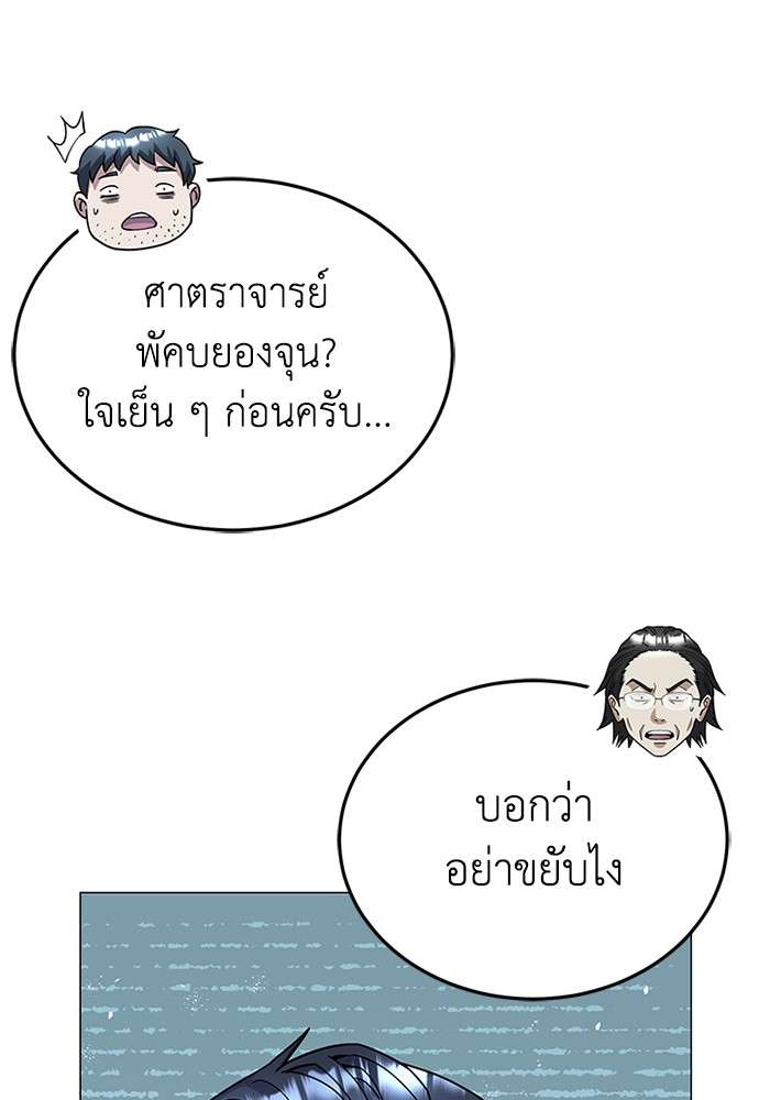 Genius of the Unique Lineage ตอนที่ 54 116