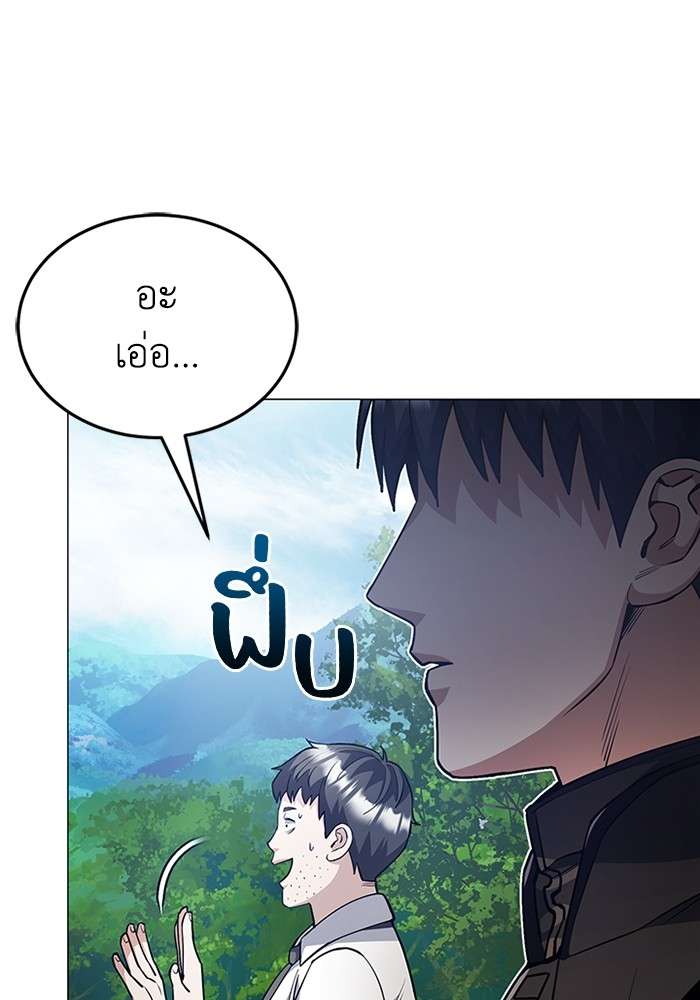 Genius of the Unique Lineage ตอนที่ 54 120