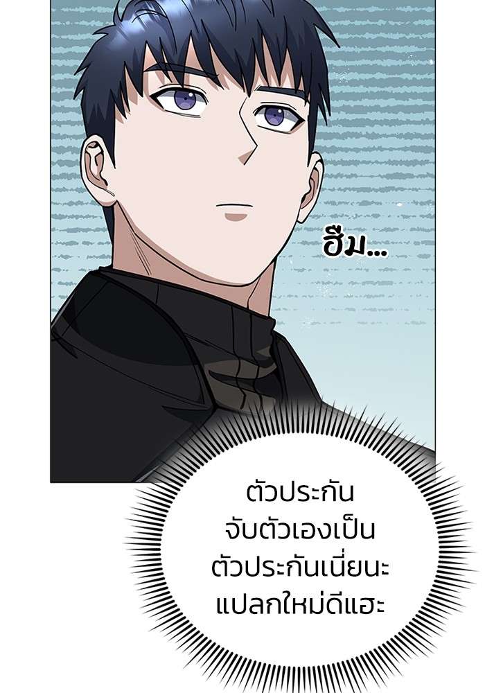 Genius of the Unique Lineage ตอนที่ 54 117
