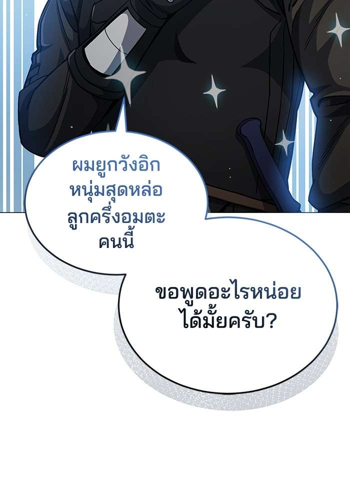 Genius of the Unique Lineage ตอนที่ 54 123