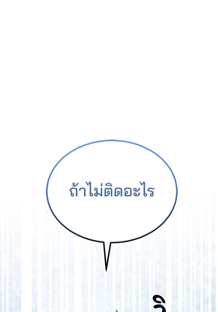 Genius of the Unique Lineage ตอนที่ 55 1