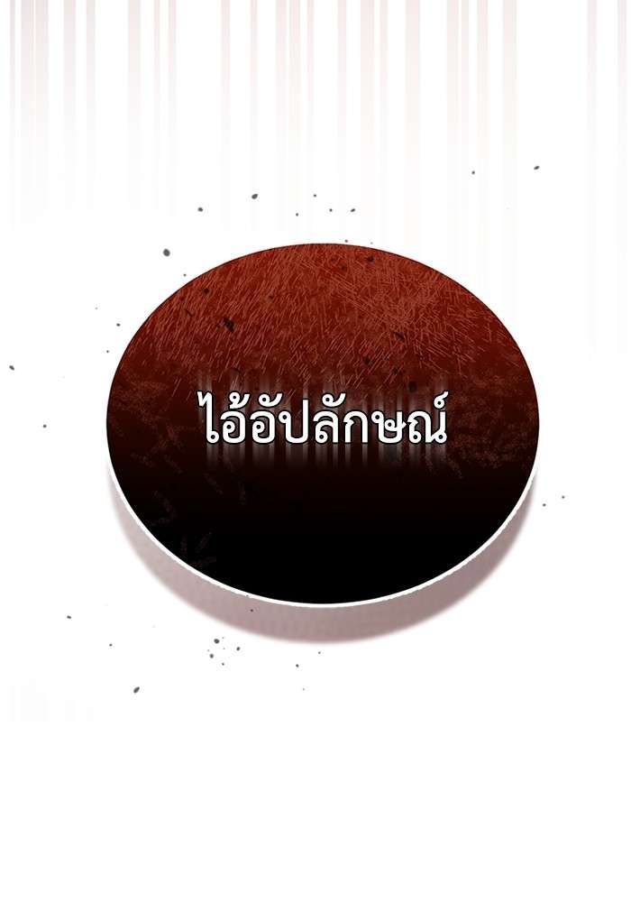 Genius of the Unique Lineage ตอนที่ 55 5
