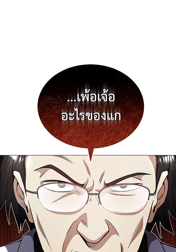Genius of the Unique Lineage ตอนที่ 54 124
