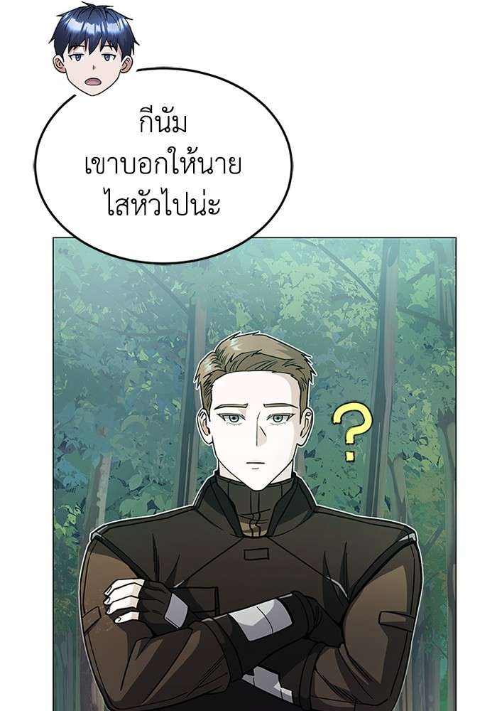 Genius of the Unique Lineage ตอนที่ 55 6