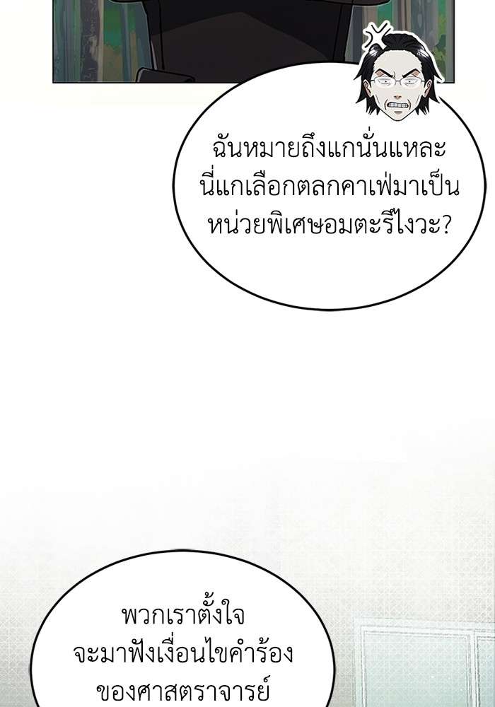 Genius of the Unique Lineage ตอนที่ 55 7