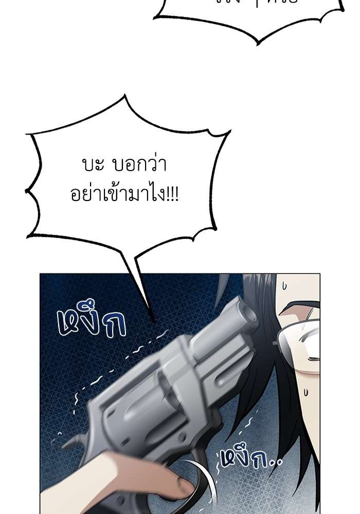 Genius of the Unique Lineage ตอนที่ 55 11