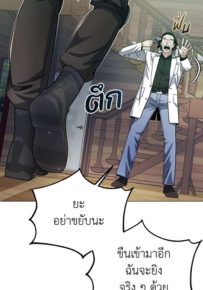 Genius of the Unique Lineage ตอนที่ 55 10