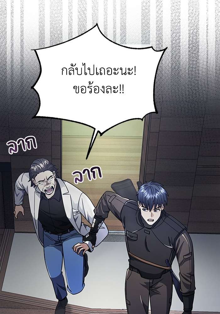 Genius of the Unique Lineage ตอนที่ 55 19