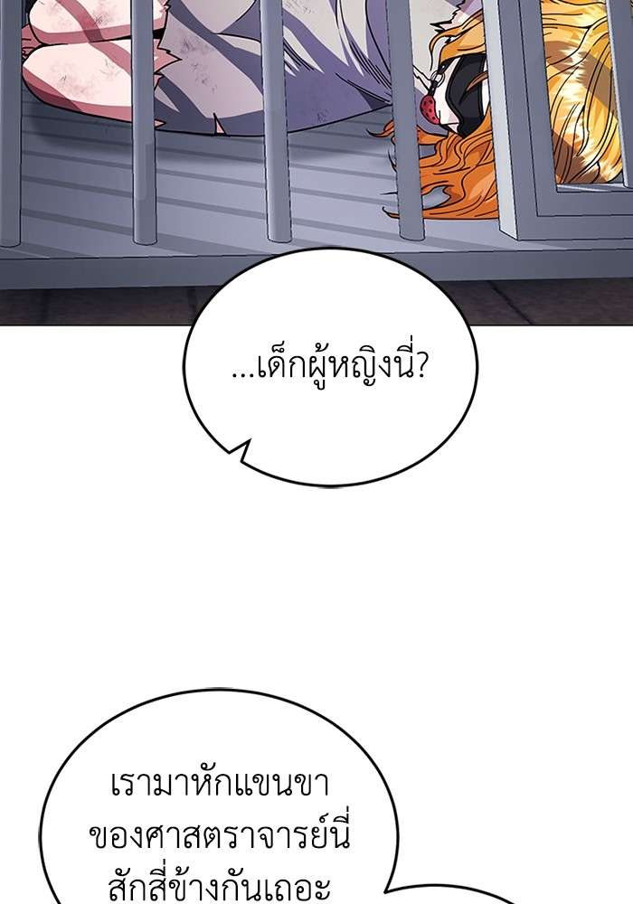 Genius of the Unique Lineage ตอนที่ 55 24