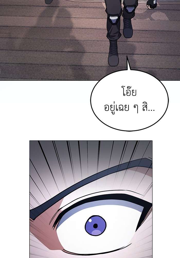 Genius of the Unique Lineage ตอนที่ 55 20